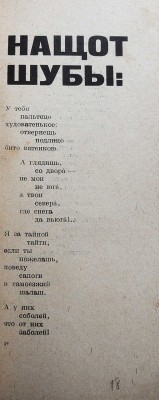 Кирсанов С.И. Слово предоставляется Кирсанову / [Оформление С.Б. Телингатера]. [М.]: ГИЗ, 1930.